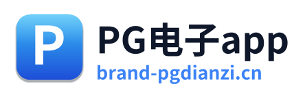 PG电子app